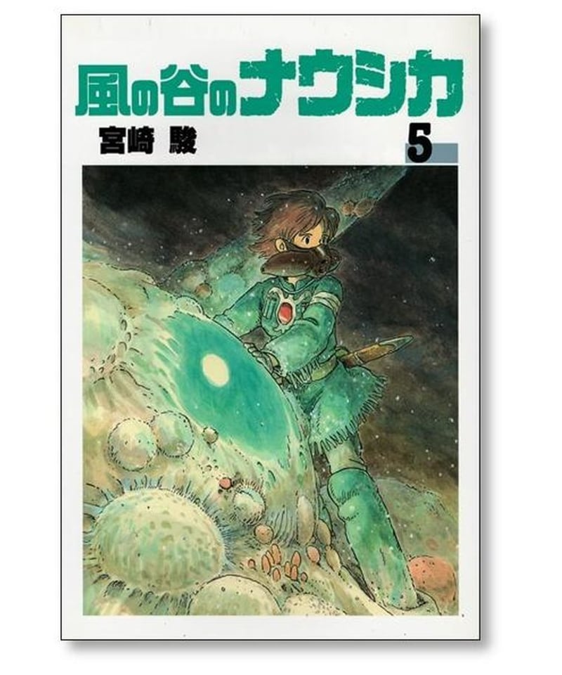 アニメージュ 風の谷のナウシカ ジブリ 7冊セット 昭和 当時物