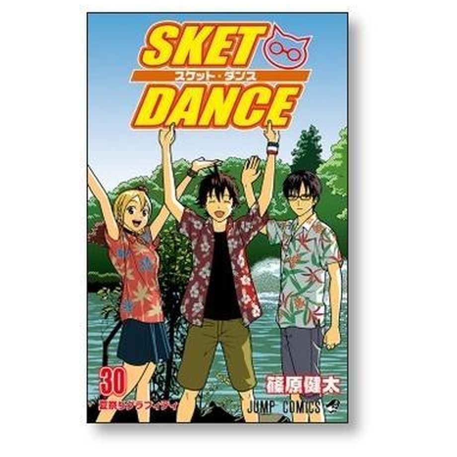 スケット・ダンス 1-19巻セット/篠原健太