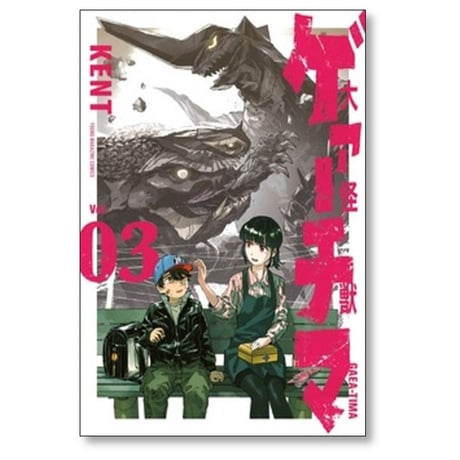 大怪獣ゲァーチマ KENT [1-6巻 コミックセット/未完結]