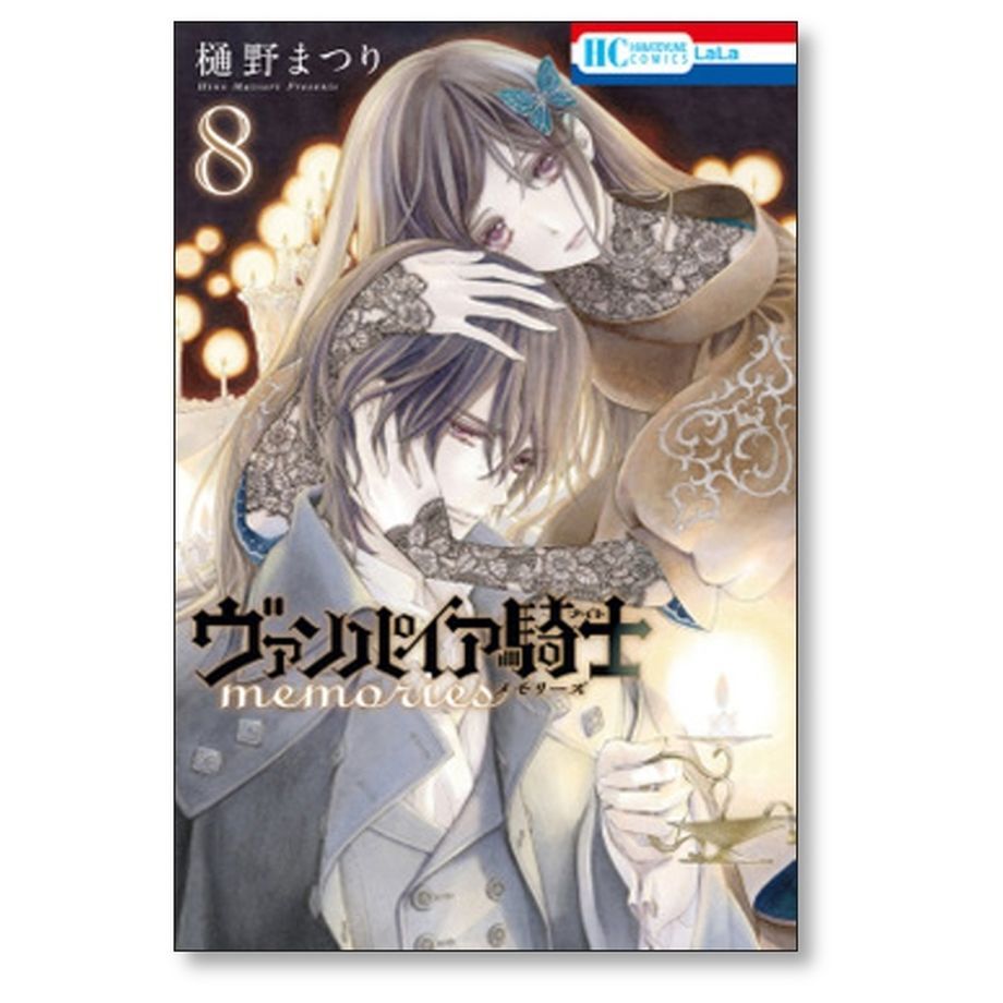 ヴァンパイア騎士全巻、memories 1・2 巻 セット - 少女漫画