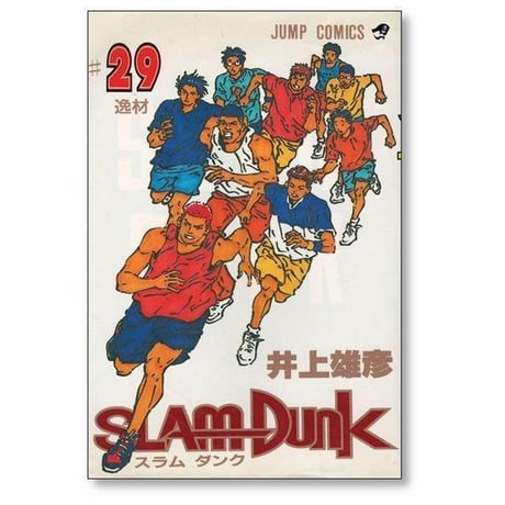 スラムダンク 井上雄彦 [1-31巻 漫画全巻セット/完結] SLAM DUNK