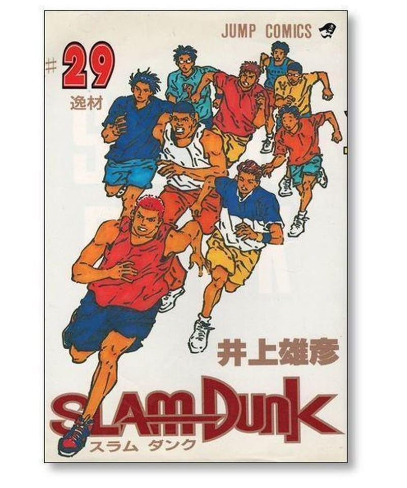 スラムダンク 井上雄彦 [1-31巻 漫画全巻セット/完結] SLAM DUNK