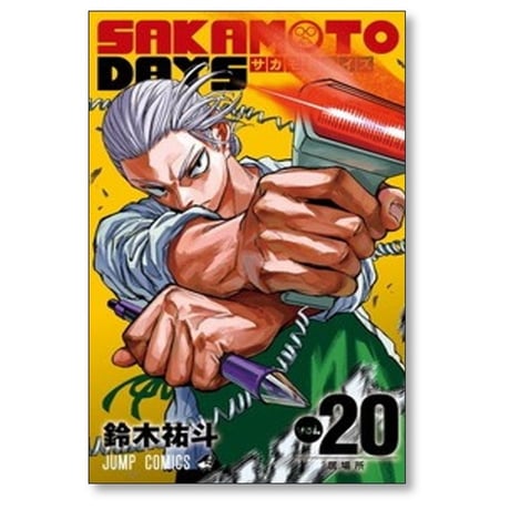 サカモトデイズ 鈴木祐斗 [1-23巻 コミックセット/未完結] SAKAMOTO DAYS