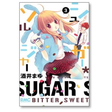 シュガーソルジャー 酒井まゆ [1-10巻 漫画全巻セット/完結]