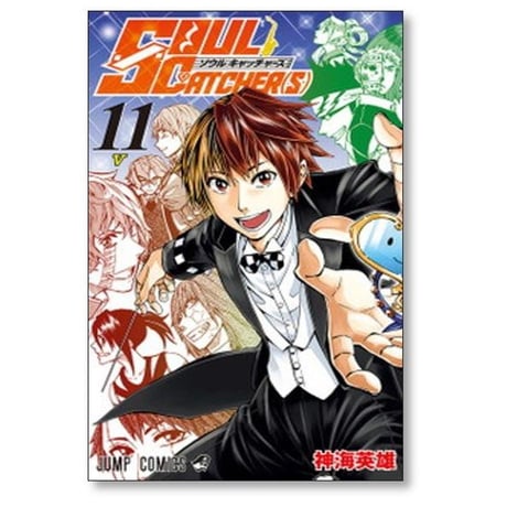 ソウルキャッチャーズ 神海英雄 [1-11巻 漫画全巻セット/完結] SOUL CATCHER(S)