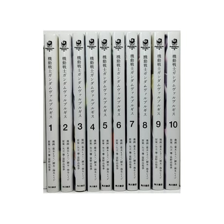 機動戦士ガンダム ヴァルプルギス 葛木ヒヨン [1-10巻 漫画全巻セット/完結] 海冬レイジ 矢立肇 富野由悠季
