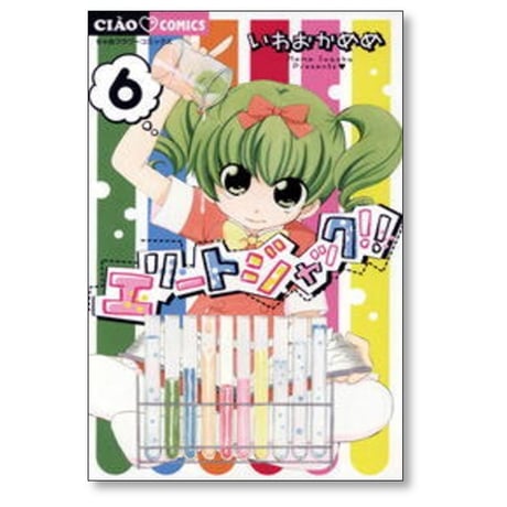 エリートジャック いわおかめめ [1-12巻 コミックセット/未完結]