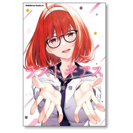 ラストギアス 高橋脩 [1-7巻 漫画全巻セット/完結]