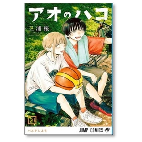 アオのハコ 三浦糀 [1-24巻 コミックセット/未完結]