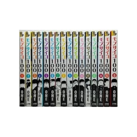 モブサイコ100 ONE [1-16巻 漫画全巻セット/完結]