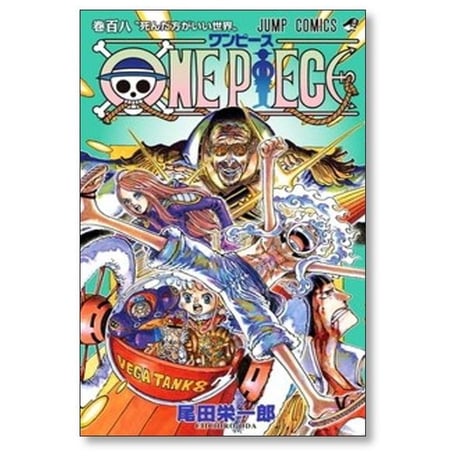 ワンピース 尾田栄一郎 [1-113巻 コミックセット/未完結] ONE PIECE