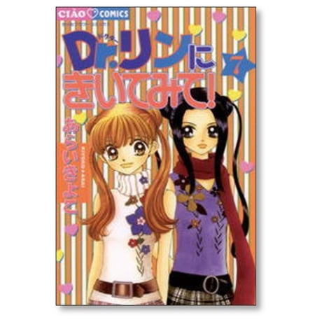 Dr.リンにきいてみて あらいきよこ [1-8巻 漫画全巻セット/完結] ドクター リンにきいてみて