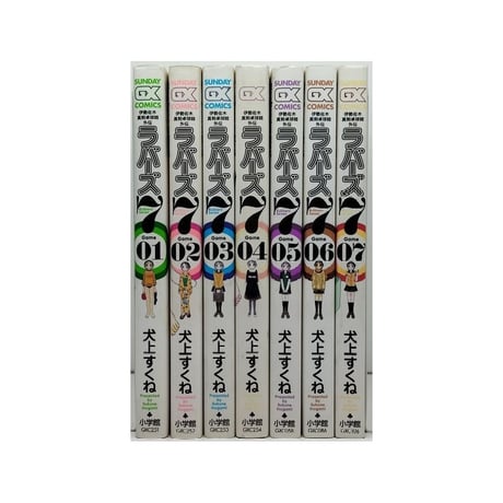 ラバーズ7 犬上すくね [1-7巻 漫画全巻セット/完結] ラバーズ７