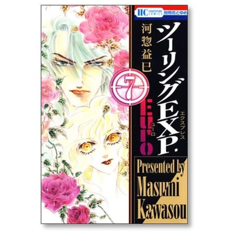 ツーリング エクスプレス ユーロ 河惣益巳 [1-10巻 漫画全巻セット/完結] ツーリング EXP EURO