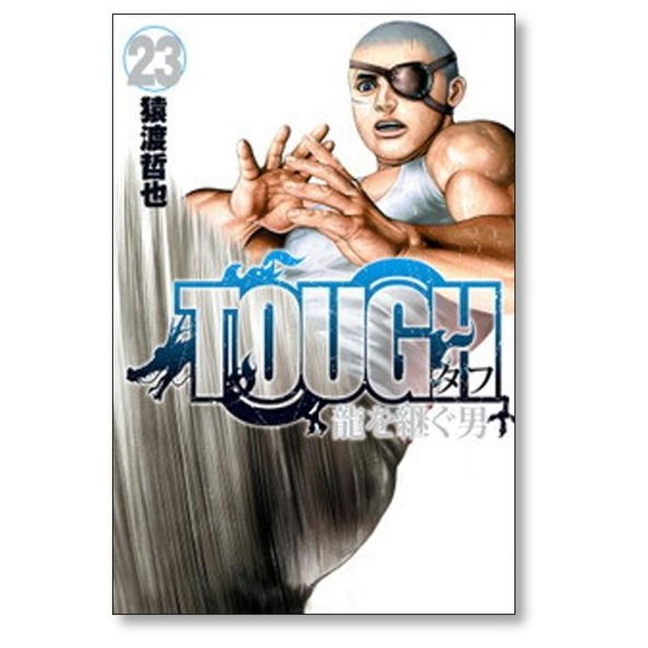TOUGH 龍を継ぐ男 猿渡哲也 [1-28巻 コミックセット/未完結] タフ TOUGH 龍を継ぐ男 猿渡哲也 [1-28巻 コミックセット/未完結