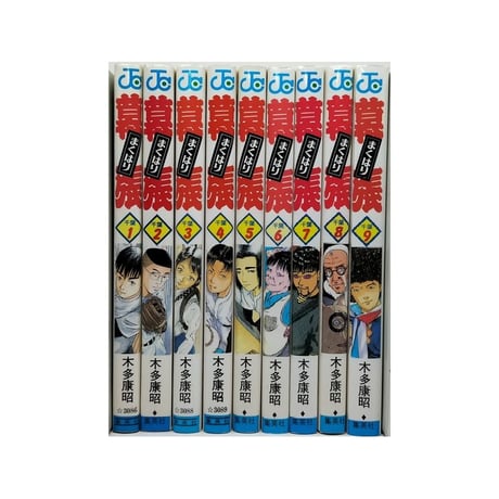 幕張 木多康昭 [1-9巻 漫画全巻セット/完結]