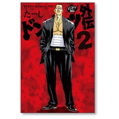 ドンケツ 外伝 たーし [1-8巻 コミックセット/未完結]