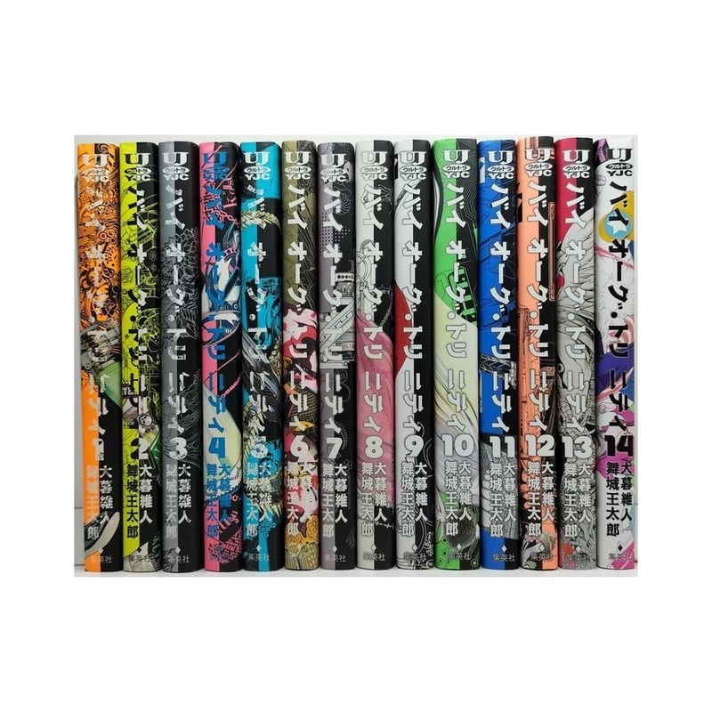 バイオーグ トリニティ 大暮維人 [1-14巻 漫画全巻セット/完結] バイ