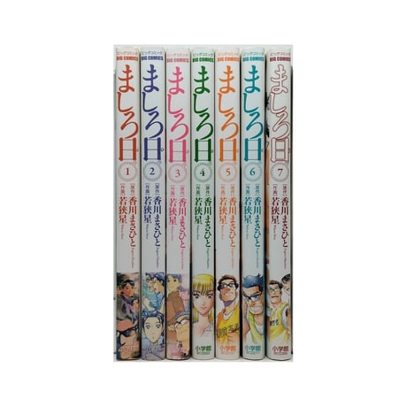 ましろ日 若狭星 [1-7巻 漫画全巻セット/完結]