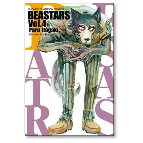 BEASTARS 板垣巴留 [1-22巻 漫画全巻セット/完結] ビースターズ