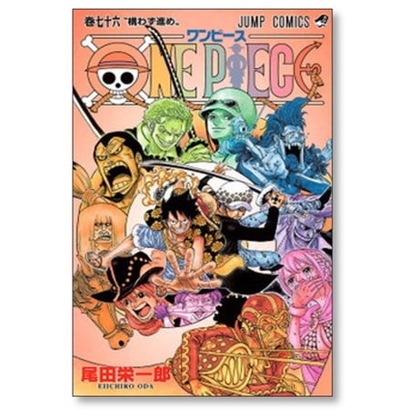 【 10冊セット】 ワンピース 71巻～80巻まで 尾田栄一郎