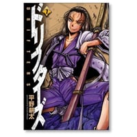 ドリフターズ 平野耕太 [1-7巻 コミックセット/未完結]