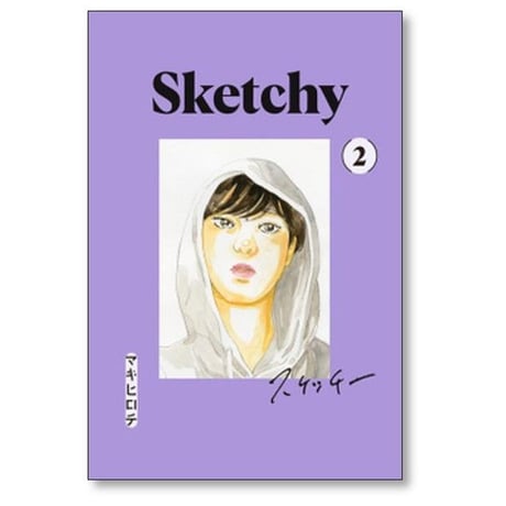 スケッチー マキヒロチ [1-6巻 漫画全巻セット/完結] Sketchy