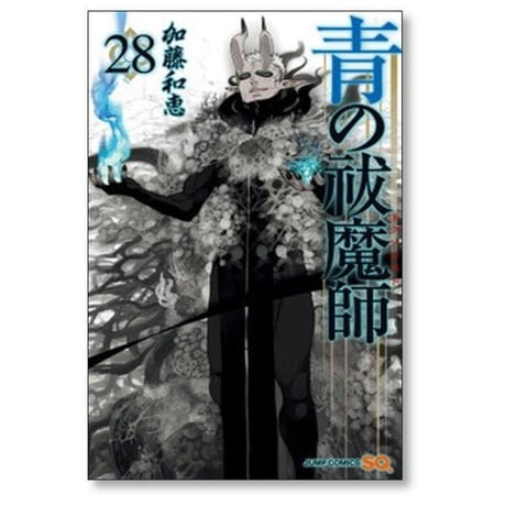 青の祓魔師 加藤和恵 [1-33巻 コミックセット/未完結] 青エク 青のエクソシスト