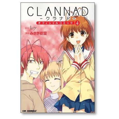 クラナド オフィシャルコミック みさき樹里 [1-8巻 漫画全巻セット/完結] CLANNAD KEY
