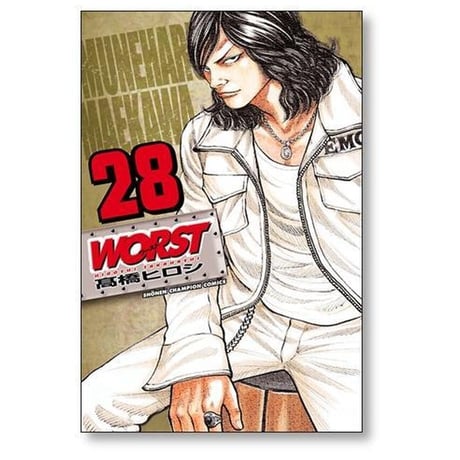 ワースト 髙橋ヒロシ [1-33巻 漫画全巻セット/完結] WORST 髙橋ヒロシ