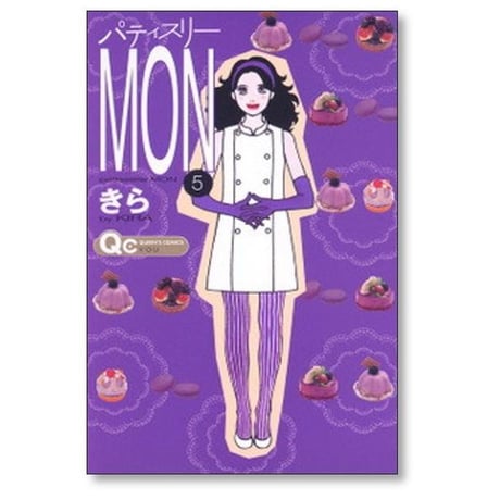 パティスリー MON きら [1-10巻 漫画全巻セット/完結]