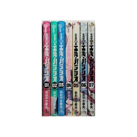 ここが噂のエルパラシオ あおやぎ孝夫 [1-7巻 漫画全巻セット/完結]