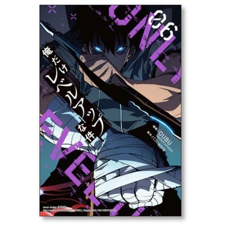 俺だけレベルアップな件 DUBU [1-19巻 コミックセット/未完結] Chugong h-goon
