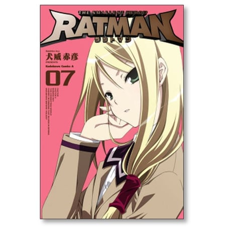 RATMAN 犬威赤彦 [1-12巻 漫画全巻セット/完結] ラットマン