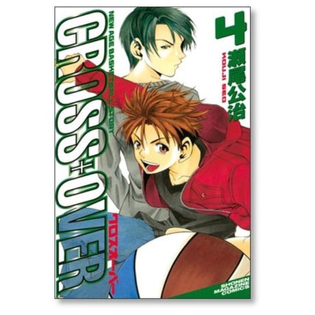 クロスオーバー 瀬尾公治 [1-7巻 漫画全巻セット/完結] CROSS OVER