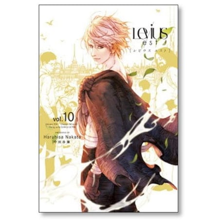 レビウス エスト 中田春彌 [1-10巻 漫画全巻セット/完結] Levius est