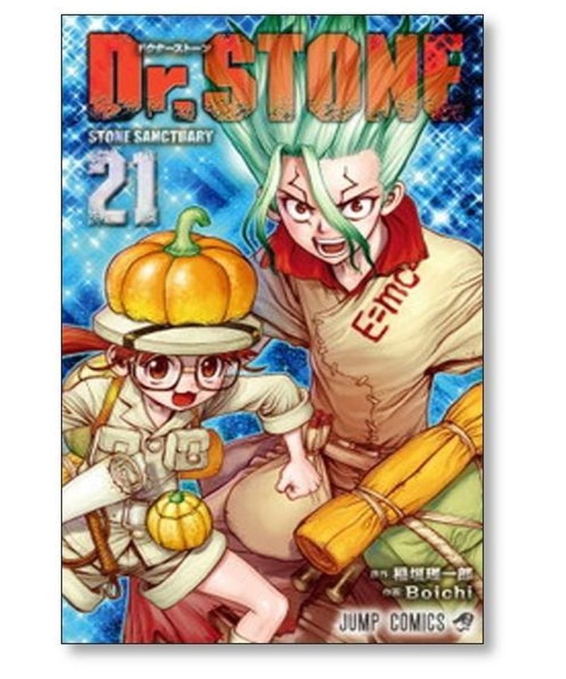 ドクターストーン Boichi [1-26巻 漫画全巻セット/完結] Dr.STONE 稲垣