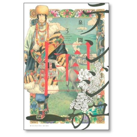 テンジュの国 泉一聞 [1-5巻 漫画全巻セット/完結]