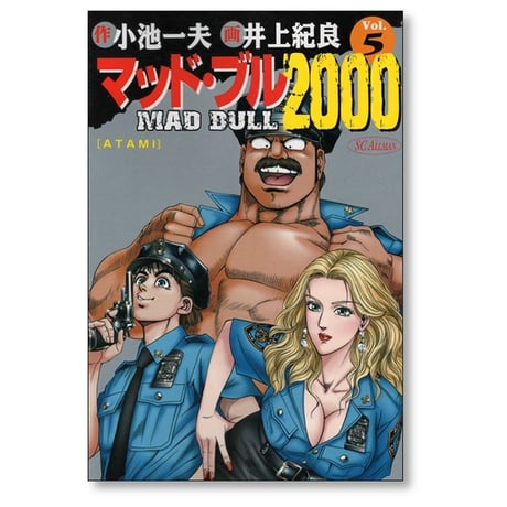 マッドブル2000 井上紀良 [1-7巻 漫画全巻セット/完結] 小池一夫