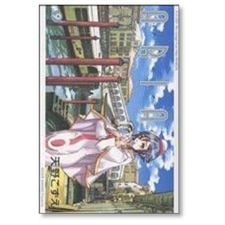 ARIA 天野こずえ [1-12巻 漫画全巻セット/完結] アリア