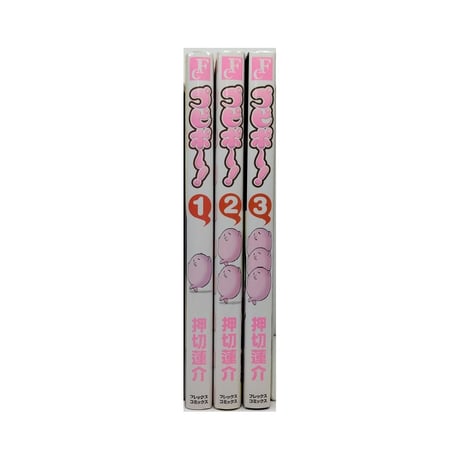 プピポー 押切蓮介 [1-3巻 漫画全巻セット/完結]