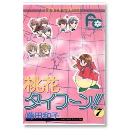 桃花タイフーン 藤田和子 [1-7巻 漫画全巻セット/完結]