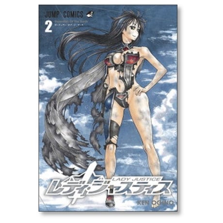 レディ ジャスティス 荻野ケン [1-2巻 漫画全巻セット/完結]