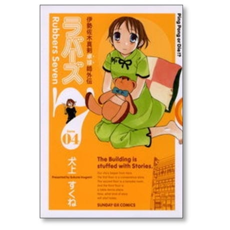 ラバーズ7 犬上すくね [1-7巻 漫画全巻セット/完結] ラバーズ７