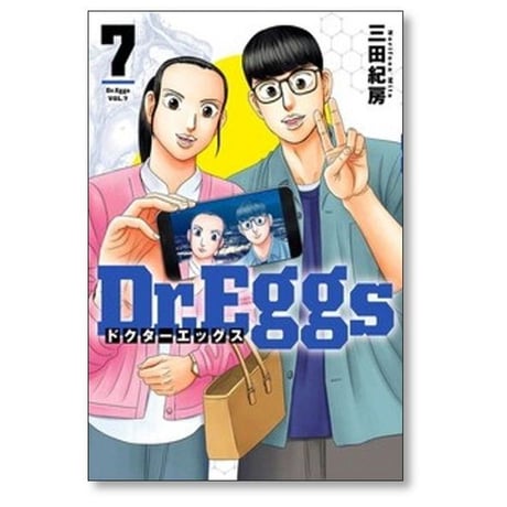 Dr.Eggs 三田紀房 [1-11巻 コミックセット/未完結] ドクター エッグス