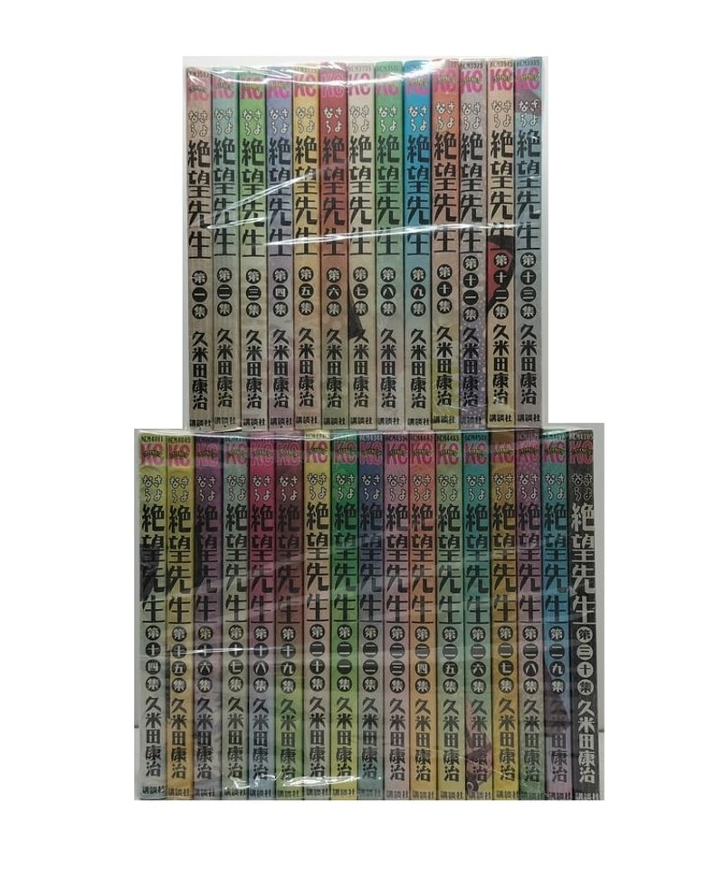 さよなら絶望先生 1〜30巻 全巻＋関連本＋特典 DVDセット さよなら絶望先生 コミック 全30巻完結セット (週刊少年マガジン