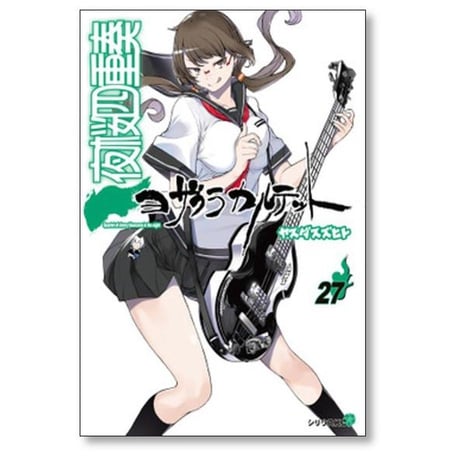 夜桜四重奏 ヤスダスズヒト [1-34巻 漫画全巻セット/完結] ヨザクラカルテット