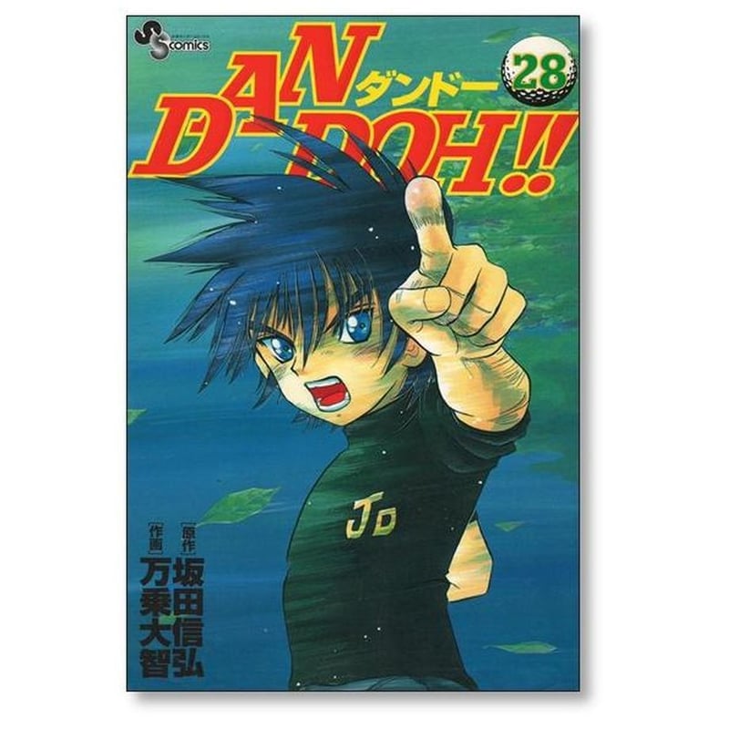 ダンドー 万乗大智 [1-29巻 漫画全巻セット/完結] DAN DOH 坂田信弘