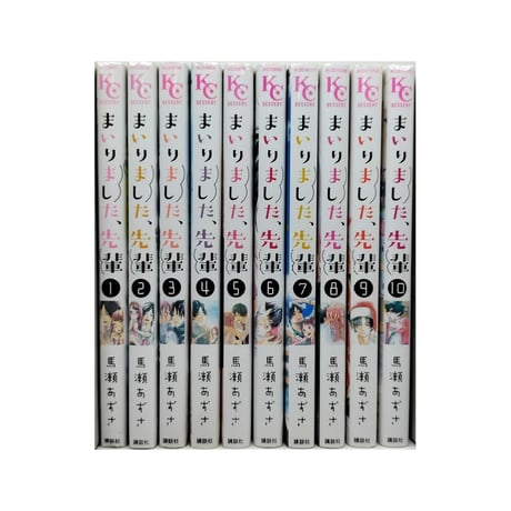 まいりました先輩 馬瀬あずさ [1-10巻 漫画全巻セット/完結]