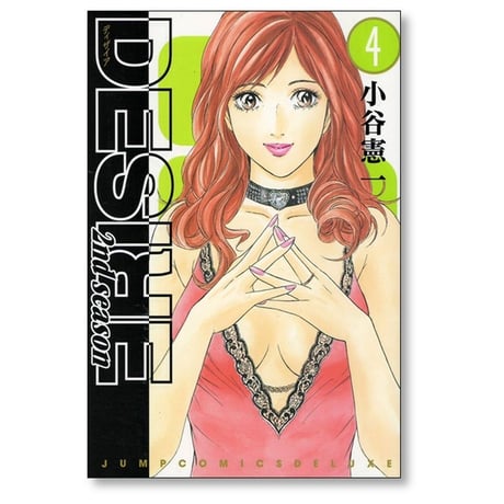 DESIRE 2nd season 小谷憲一 [1-7巻 漫画全巻セット/完結] ディザイア セカンドシーズン